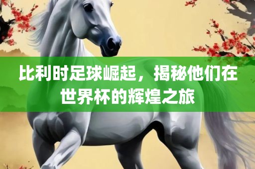 狗、蛇、羊、豬:77778888888精準(zhǔn)和澳門一碼一特一中預(yù)測準(zhǔn)不準(zhǔn)-可靠解答、專家解讀解釋與落實(shí)?,小心虛假夸大風(fēng)