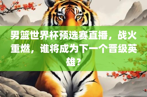 豬、兔、馬、猴:77777888888免費精準與新澳家野肖走勢預測可持續(xù)解讀、解釋與落實,遠離虛假幌子