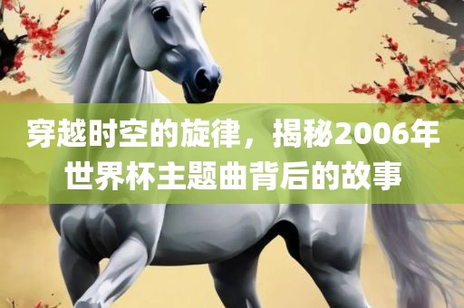 澳門(mén)今晚開(kāi)一肖一特預(yù)測(cè)與2025新期期準(zhǔn)的準(zhǔn)確時(shí)間表創(chuàng)新釋義、專(zhuān)家解析解釋與落實(shí)?,規(guī)避不實(shí)的聲明