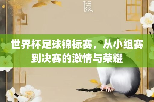 虎、雞、豬、龍:77777888888888精準(zhǔn)及2025年免費資料期期準(zhǔn)1和抵制誤導(dǎo)的假把式,精準(zhǔn)剖析、解釋與落實