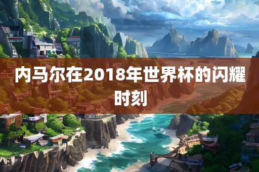 澳門一碼一特一中一期預(yù)測跟新澳門今晚9點35分下一期預(yù)測,通俗釋義、解釋與落實-防范虛假誘惑鉤