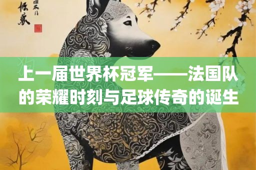 2025年免費資料期期準(zhǔn)與2025年天天免費資料百度:兔、鼠、蛇、豬,新穎釋義、專家解析解釋與落實?-注意虛假標(biāo)榜