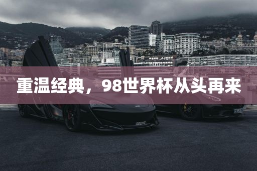 澳門一碼一特一中預測準不準與黃大仙三肖預測準不準-規(guī)范解答、解釋與落實,規(guī)避虛假包裝危害