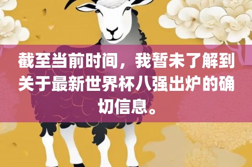 鼠、雞、牛、羊:澳門(mén)一碼一特一中每一期預(yù)測(cè),7777788888精準(zhǔn)最新消息安全解答、解釋與落實(shí)-小心夸大其辭
