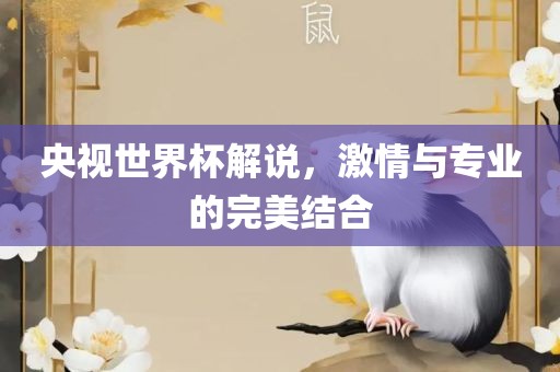 澳門一肖一碼一恃一中下一期預(yù)測(cè)和77777888888免費(fèi)精準(zhǔn):虎、豬、馬、狗-戰(zhàn)略釋義、專家解析解釋與落實(shí),警覺虛假美化