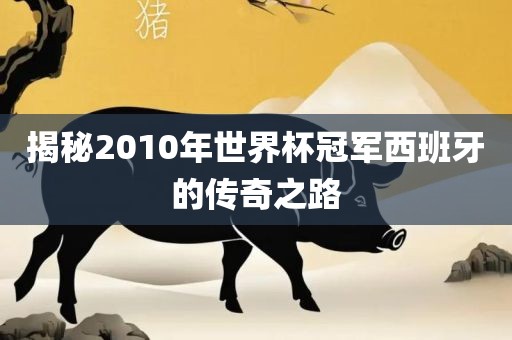 鼠、猴、蛇、牛:大三巴一肖一碼一特虎怎么去與新澳門天天精準(zhǔn)大全謎語送動手術(shù),警惕欺騙性廣告-延伸解答、專家解讀解釋與落實(shí)?