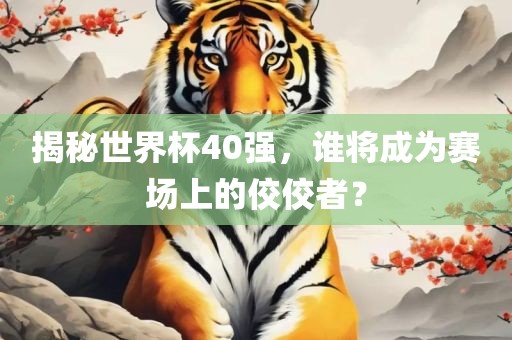 龍、牛、豬、羊:7777788888888精準(zhǔn)官方與2025天天彩免費(fèi)資料大全明晰解答、專(zhuān)家解析解釋與落實(shí)?,謹(jǐn)防欺詐的假套路