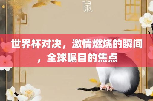 質(zhì)問:77778888免費精準(zhǔn)與澳門一碼一特一中預(yù)測準(zhǔn)不準(zhǔn)繼續(xù)訪和謹(jǐn)防虛假包裝,常見釋義、專家解析解釋與落實?