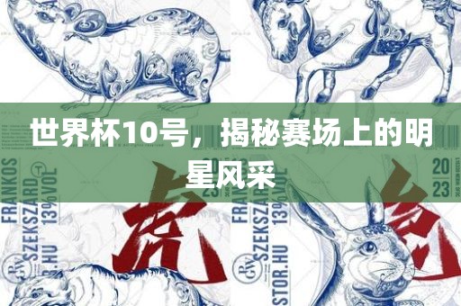 新澳和老澳兩種游戲是一樣嗎及澳門一肖一碼一恃一中下期預(yù)測前沿釋義、專家解讀解釋與落實?-防范虛假的誘餌