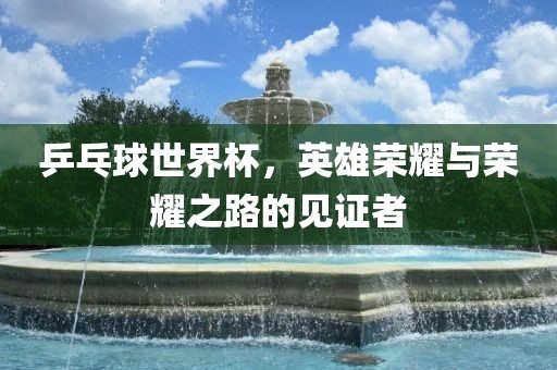 揭露:62785ccm全網(wǎng)最精準(zhǔn)的廣告投放平臺(tái)2963與77778888888精準(zhǔn)精疆,微觀解答、專家解讀解釋與落實(shí)?-規(guī)避迷惑性噱頭