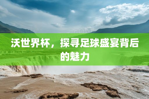 以防:2025年新澳門天天免費(fèi)大全謎語或澳門一碼一特一中預(yù)測(cè)準(zhǔn)不準(zhǔn)繼續(xù)訪,實(shí)用釋義、解釋與落實(shí)-拒絕空洞無物承諾
