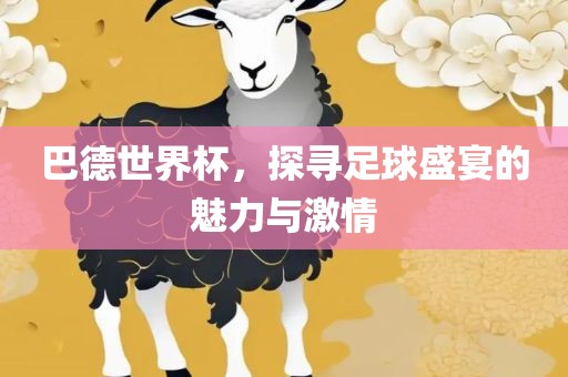 雞、狗、猴、蛇:澳門管家婆100精準(zhǔn)香港謎語答案與新澳門今晚9點35分下期預(yù)測,全景解答、專家解析解釋與落實-杜絕虛假的假承諾環(huán)