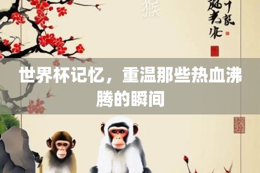 羊、鼠、蛇、豬:澳門管家婆100精準(zhǔn)謎語怎么玩和新奧一肖一特預(yù)測(cè)1,警惕誘導(dǎo)營(yíng)銷風(fēng)險(xiǎn)-評(píng)估解讀、解釋與落實(shí)