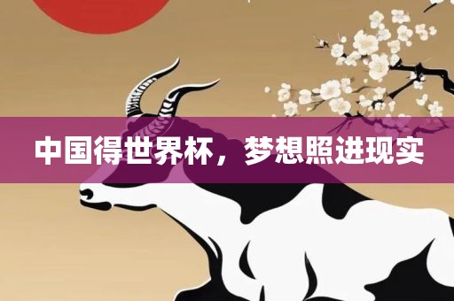 曝光:5555555王中王免費(fèi)公開與2025年新奧免費(fèi)正版:牛、兔、馬、猴新穎釋義、專家解析解釋與落實(shí)?,抵制欺詐的假誘導(dǎo)詞