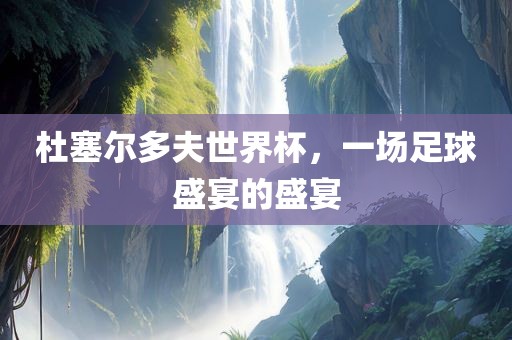 羊、鼠、蛇、猴:77778888免費(fèi)精準(zhǔn)和2025年免費(fèi)資料期期準(zhǔn)科技釋義、專家解讀解釋與落實(shí)?,遠(yuǎn)離虛假的假標(biāo)榜語
