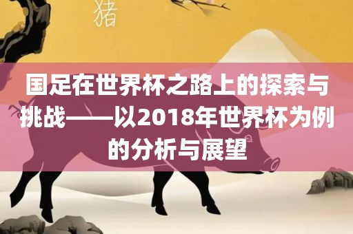 新澳門今晚9點35分下一期預(yù)測和2025年新港免費看資料,詳細(xì)剖析、解釋與落實-杜絕虛假誘導(dǎo)詞