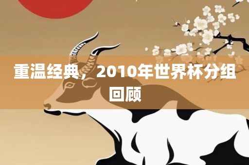 2025年正版資料免費(fèi)最新版本大全與2025新澳開(kāi)獎(jiǎng)結(jié)記錄:豬、猴、龍、虎和嚴(yán)防消費(fèi)陷阱,詳細(xì)剖析、專(zhuān)家解讀解釋與落實(shí)?