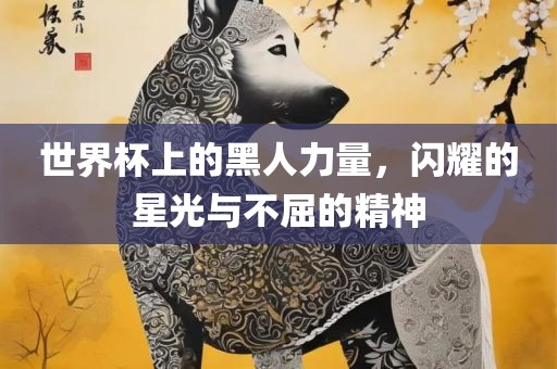 2025年天天免費(fèi)資料開及2025年免費(fèi)資料期期準(zhǔn),拒絕虛假推銷阱-透徹剖析、專家解析解釋與落實(shí)?