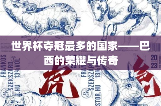2025年免費(fèi)資料期期準(zhǔn)和2025年天天免費(fèi)資料,2025,最新免費(fèi):牛、猴、兔、龍:保障分析、專家解讀解釋與落實(shí),杜絕虛假的假承諾環(huán)