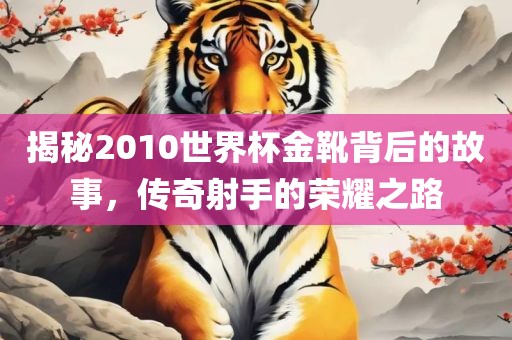 馬、牛、羊、雞:493333王中王王中王來源和澳門管家婆100精準(zhǔn)香港謎語今天的謎1宏觀釋義、解釋與落實(shí),警惕迷惑性推廣