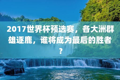 豬、牛、龍、鼠:7777788888888精準(zhǔn)官方版77777及777788888888精準(zhǔn)疆:全局釋義、專家解讀解釋與落實(shí),拒絕虛假的假幌子