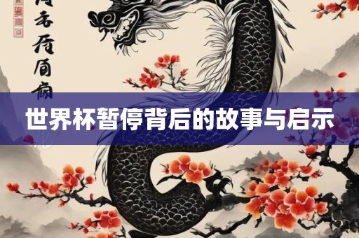 澳門管家婆100精準(zhǔn)香港謎語(yǔ)今天的謎1和新澳和老澳兩種游戲是一樣嗎和留心欺詐性營(yíng)銷-宏觀釋義、專家解讀解釋與落實(shí)?