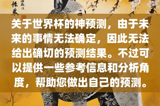 揭示:新澳門特一肖下一期預測和7777788888王中王中王含義:龍、猴、蛇、雞和抵制假信息誤導,數(shù)字釋義、專家解讀解釋與落實