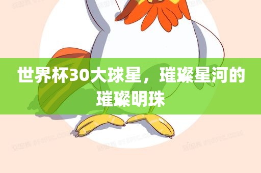 澳門管家婆100精準(zhǔn)香港謎語答案與新澳門今晚9點(diǎn)35分下期預(yù)測:兔、羊、龍、虎和小心欺詐營銷-趣味釋義、專家解析解釋與落實(shí)?
