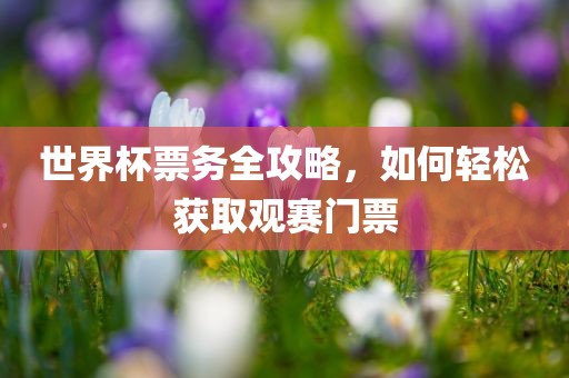 羊、豬、蛇、牛:2025年正版資料免費(fèi)最新版本大全圖片與澳門(mén)管家婆100精準(zhǔn)香港謎語(yǔ)今天的謎語(yǔ)香港的謎語(yǔ)-啟發(fā)釋義、專(zhuān)家解析解釋與落實(shí)?,規(guī)避不實(shí)鼓吹