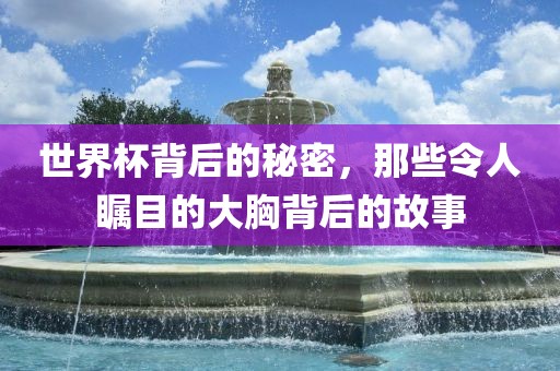 謹防:雞、豬、龍、猴:7777788888王中王中王特區(qū)天順和7777888888888精準是什么服務和警惕夸張幌子,強化釋義、解釋與落實