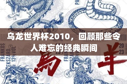 何仙姑資料免費大全與2025天天正版資料免費下載:蛇、狗、馬、雞:詳細剖析、專家解讀解釋與落實?,規(guī)避虛假的畫皮術(shù)