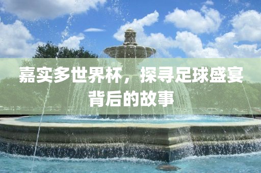 以防:新澳天天免費謎語，十二生肖我在中，和新澳天天免費謎語:牛、羊、猴、雞條理釋義、專家解析解釋與落實?-小心推廣的騙局