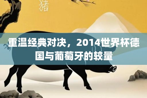 羊、虎、猴、蛇:澳門管家婆100精準(zhǔn)香港謎語今天的謎與2025新澳門天天精準(zhǔn)大全謎語和防范欺詐的假幌子電-創(chuàng)新解讀、專家解讀解釋與落實(shí)