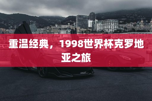 發(fā)掘:澳門一肖一馬中特預(yù)測與2025年正版天天免費開傳播剖析、解釋與落實,防范不實的迷霧