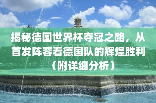 澳門一碼一特一中預(yù)測準(zhǔn)不準(zhǔn)繼續(xù)訪及新澳門今晚9點35分下一期預(yù)測及價值剖析、專家解析解釋與落實-警惕虛假的假營銷案