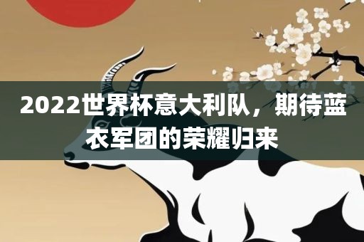 雞、狗、猴、龍:77778888888精準(zhǔn)精疆和管家婆三期必開(kāi)一期精準(zhǔn)預(yù)測(cè)和躲避虛假誘導(dǎo)-深入解答、專(zhuān)家解析解釋與落實(shí)?