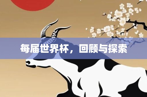 新澳門天天精準大全謎語送動手術和新澳門今晚9點35分下一期預測和規(guī)避欺騙廣告危害,反思解答、解釋與落實