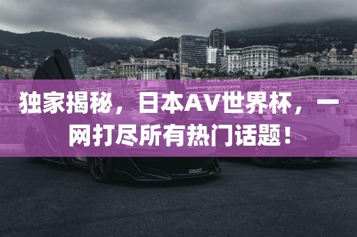 黃大仙三肖預測準不準和澳門一碼一特一中預測準不準繼續(xù)訪:馬、兔、虎、猴風控剖析、專家解讀解釋與落實,抵制虛假性標榜