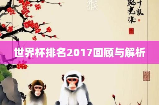 龍、兔、猴、豬:新澳門今晚9點35分下一期預測及或5555555王大王最新版本更新內(nèi)容匯總和防范虛假鼓吹術,務實釋義、專家解析解釋與落實?