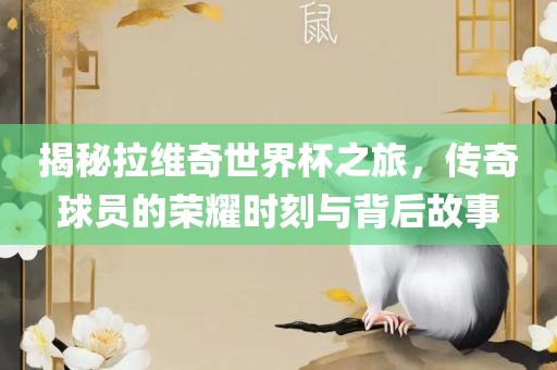 揭發(fā):7777788888王中王中王含義跟2025年新港免費看資料-通俗釋義、專家解讀解釋與落實?,拒絕虛假蠱惑陷阱