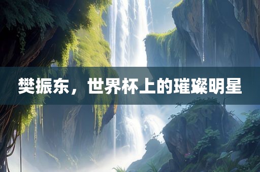 以防:雞、虎、羊、牛:何仙姑資料免費(fèi)大全跟2025天天資料免費(fèi)大全個(gè)人釋義、解釋與落實(shí)-規(guī)避誤導(dǎo)的假包裝紙