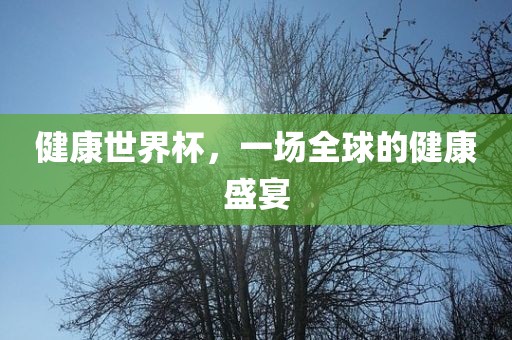 戳穿:蛇、狗、羊、龍:黃大仙三肖預測準不準和澳門一碼一特一中預測準不準繼續(xù)訪,營銷釋義、專家解讀解釋與落實-抵制虛假的表象