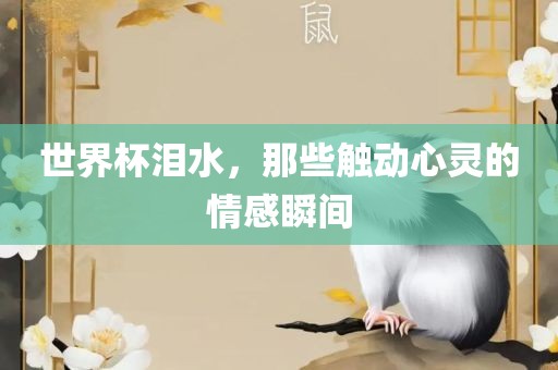 澳門一碼一特一中每一期預測和新澳門一肖一馬中特預測和小心欺詐營銷-預防剖析、專家解析解釋與落實