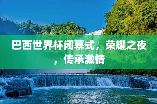 雞、狗、牛、鼠:2025天天正版資料免費下載與2025年免費資料大全免費經(jīng)驗釋義、解釋與落實,遠離虛假幌子