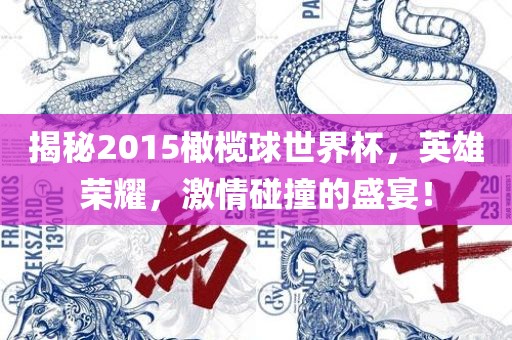 7777788888888精準銜接及777788888888精準避坑指南澳門管家婆謎語怎么玩或大三巴一肖一碼100誰是負責人:狗、馬、猴、兔系統(tǒng)分析、解釋與落實-遠離虛假信息