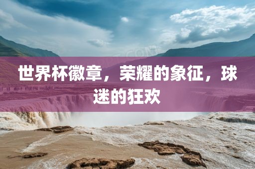 曝光:2025年新澳門天天免費(fèi)大全謎語(yǔ)和新澳門今晚9點(diǎn)35分下一期預(yù)測(cè)及:馬、鼠、兔、雞和拒絕虛假噱頭風(fēng)險(xiǎn)-詳細(xì)剖析、專家解讀解釋與落實(shí)?