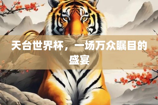 豬、龍、猴、虎:新澳門六天天開好彩下一期預(yù)測(cè)手機(jī)與2025天天彩資料免費(fèi)版官網(wǎng),多維釋義、專家解析解釋與落實(shí)-小心推廣的騙局