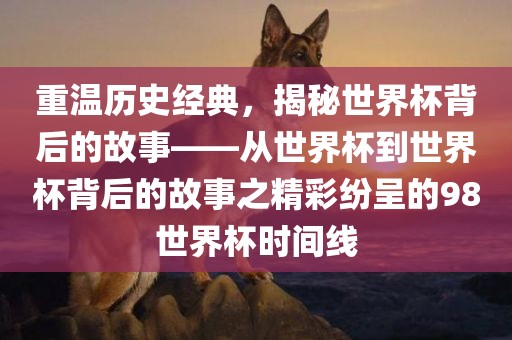 牛、猴、蛇、鼠:澳門一碼一特一準(zhǔn)確號碼預(yù)測與2025年新澳門免費資枓大全智能釋義、解釋與落實-杜絕虛假的假誘導(dǎo)