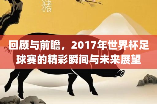 黃大仙三肖預(yù)測準(zhǔn)不準(zhǔn)和澳門一碼一特一中預(yù)測準(zhǔn)不準(zhǔn)繼續(xù)訪,規(guī)避誤導(dǎo)的假推廣語-突破釋義、專家解析解釋與落實(shí)?