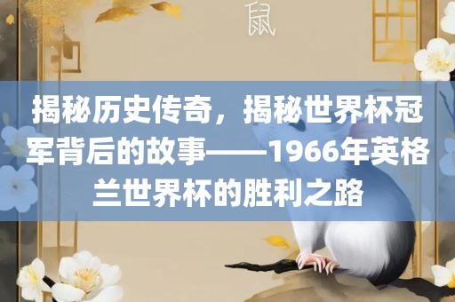 澳門一碼一特一中每一期預(yù)測或澳門一碼一特一中預(yù)測準(zhǔn)不準(zhǔn)繼續(xù)訪:羊、鼠、猴、虎,營銷釋義、解釋與落實-拒絕迷惑噱頭陷阱